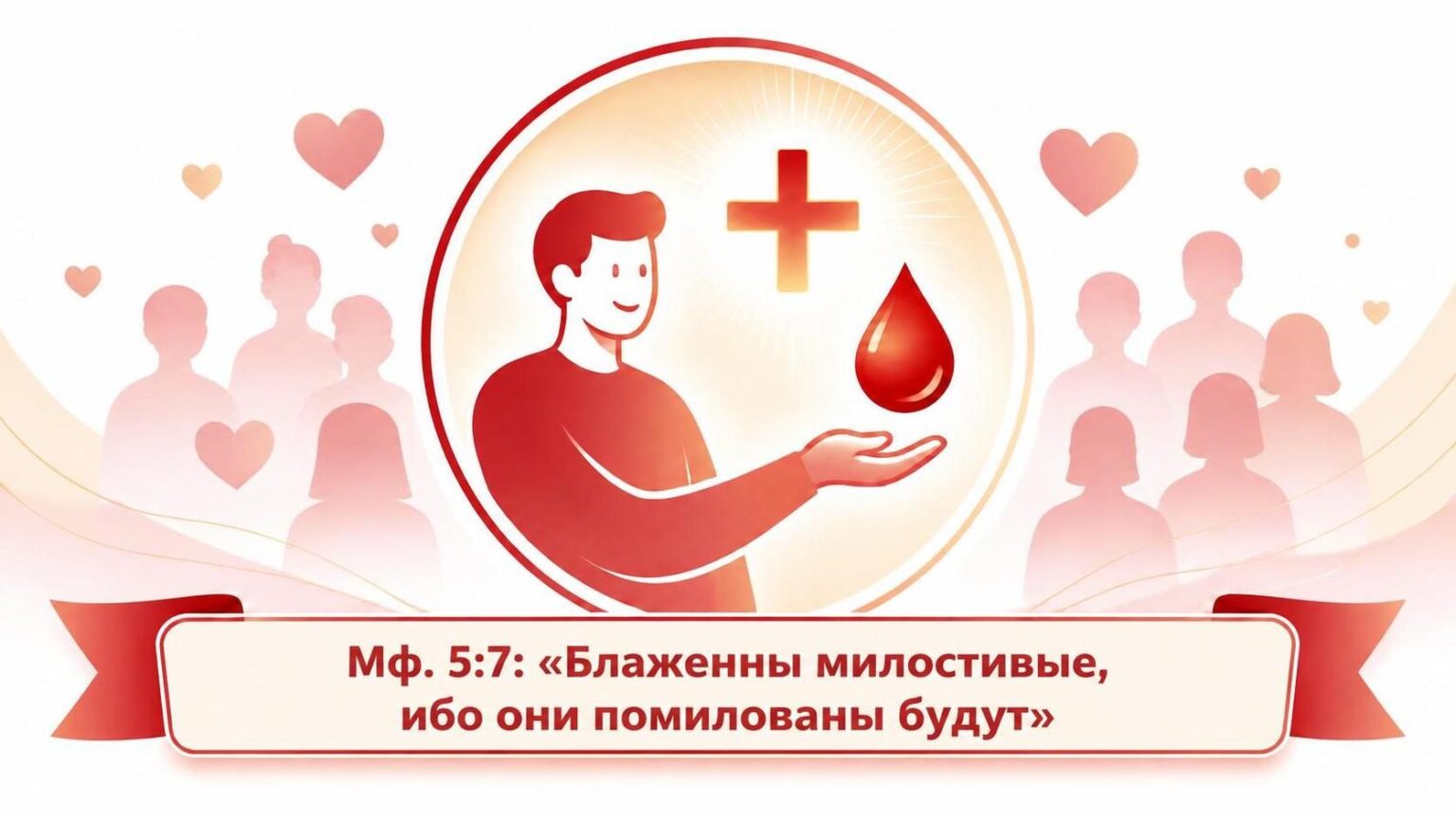 День донора в Духовно-просветительском центре при храме Святителя Спиридона Тримифунтского